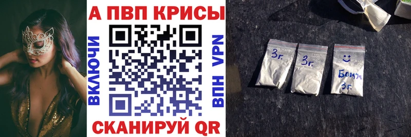 A-PVP VHQ  купить наркотики цена  Дудинка 