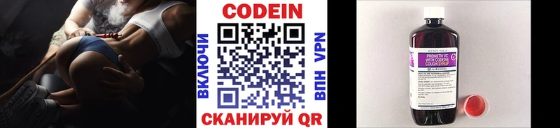Кодеин Purple Drank  Дудинка 